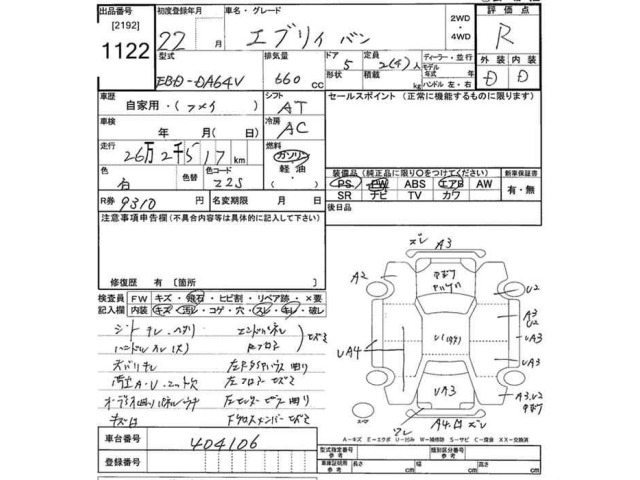 Suzuki EVERY 2010 7904642-2