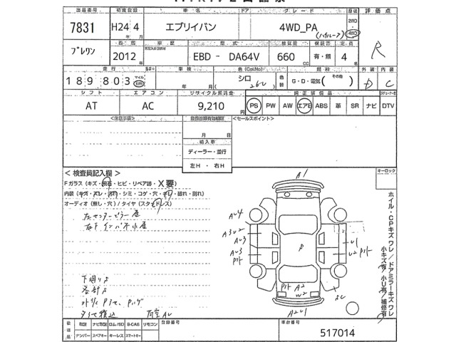 Suzuki EVERY 2012 7904741-2