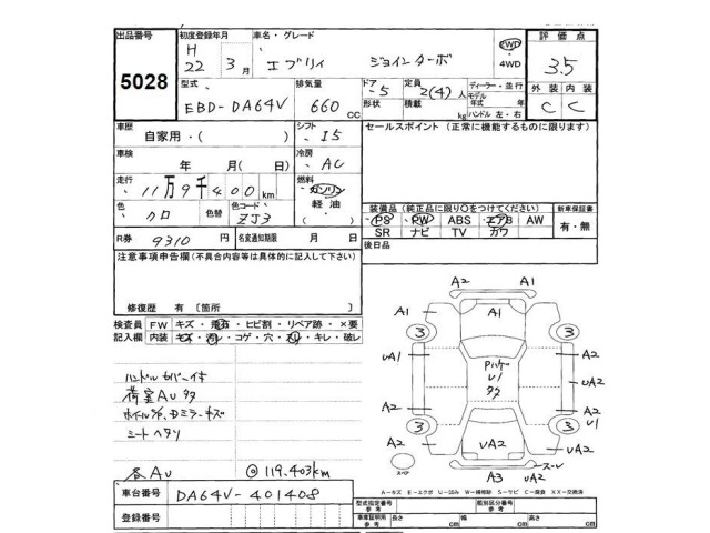 Suzuki EVERY 2010 7904752-2