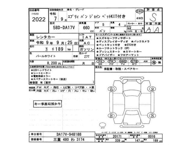 Suzuki EVERY 2025 7904757-2
