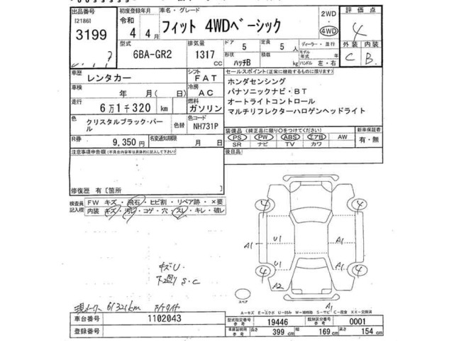 Honda FIT 2022 7886280-2