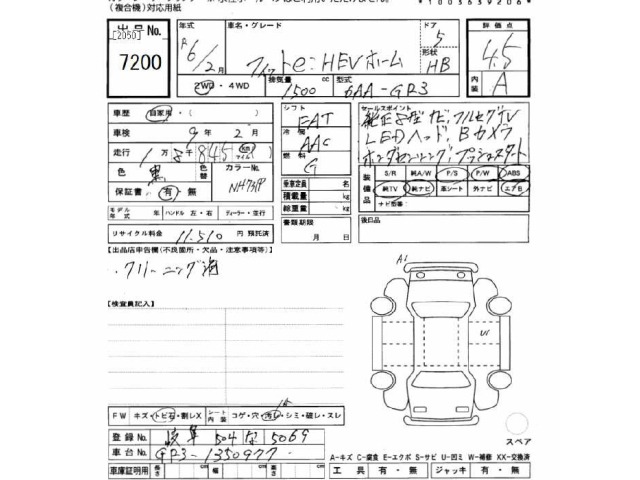 Honda FIT 2024 7886357-2