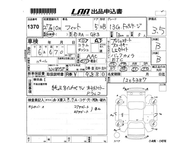 Honda FIT 2015 7886401-2