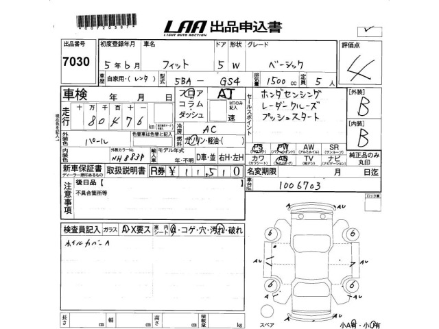Honda FIT 2023 7886487-2