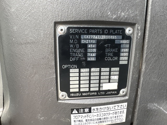 Isuzu GIGA 2012 7903869-7