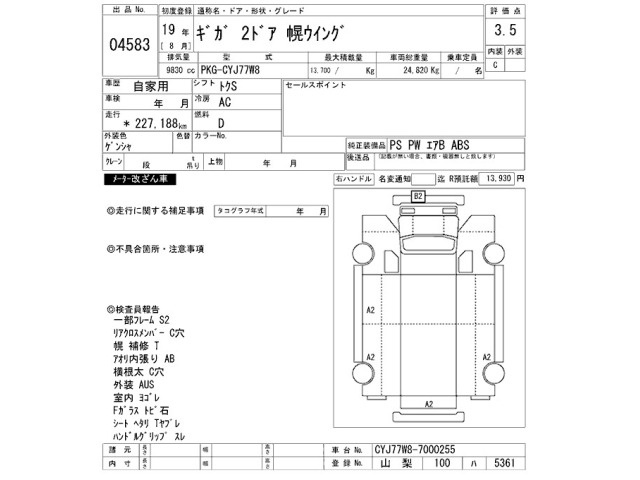 Isuzu GIGA 2007 7903878-2