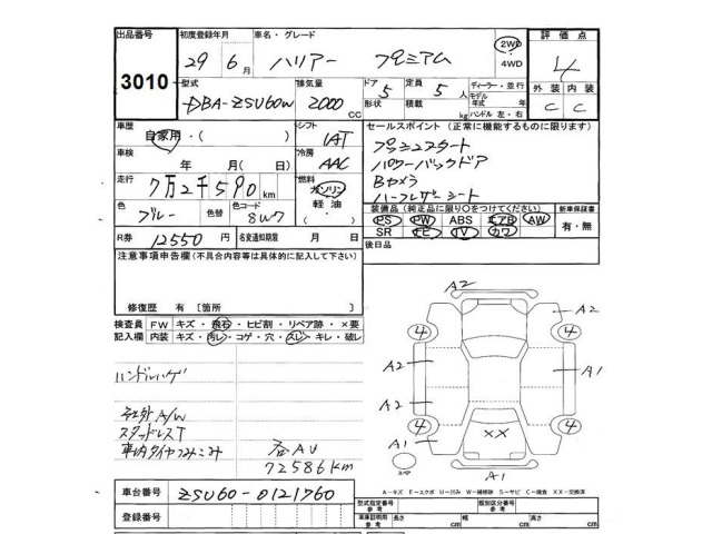 Toyota HARRIER 2017 7902106-2