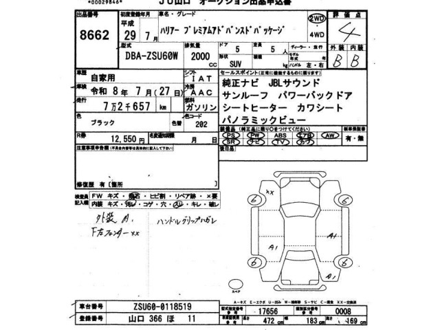 Toyota HARRIER 2017 7902109-2