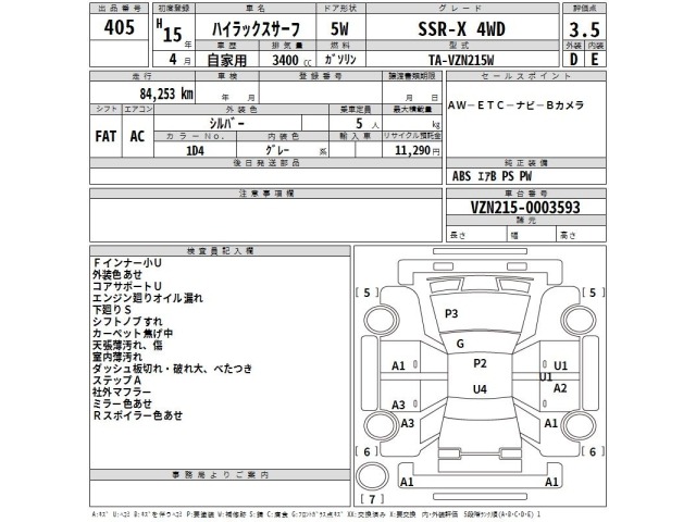 Toyota HILUX SURF 2003 7892241-2