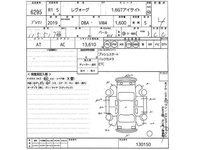 Subaru LEVORG 2019 7893187-2