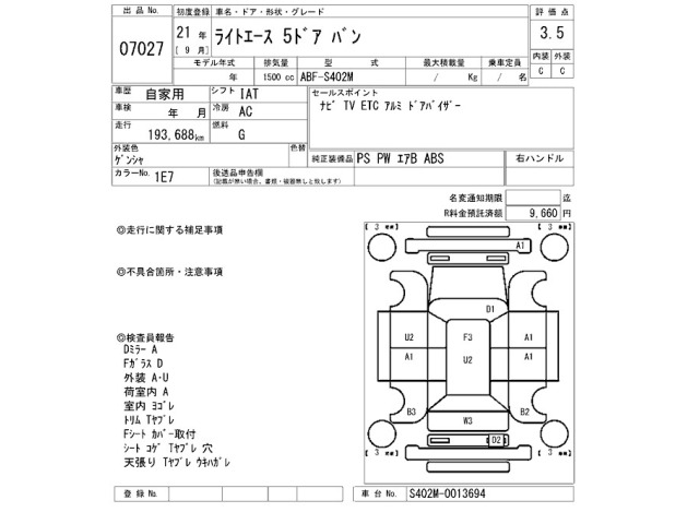 Toyota LITEACE VAN 2009 7900678-2