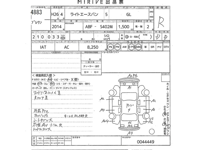 Toyota LITEACE VAN 2014 7900708-2