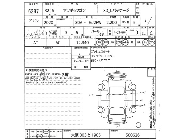 Mazda MAZDA6 2020 7899641-2