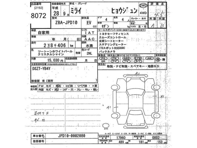 Toyota Mirai 2016 7903806-2