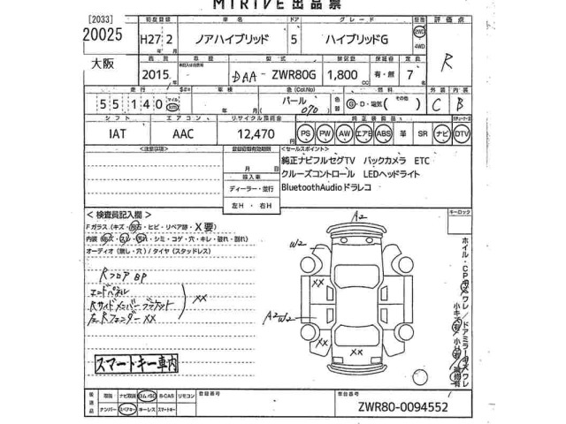 Toyota NOAH 2015 7896172-2