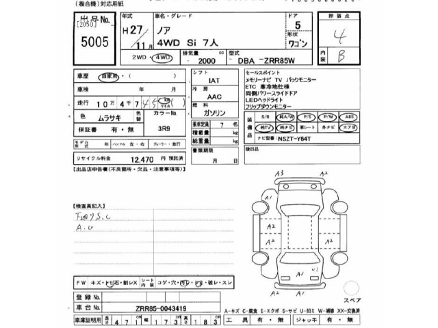 Toyota NOAH 2015 7896203-2