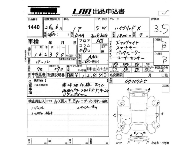 Toyota NOAH 2014 7896407-2