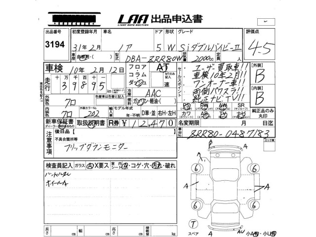 Toyota NOAH 2019 7896409-2
