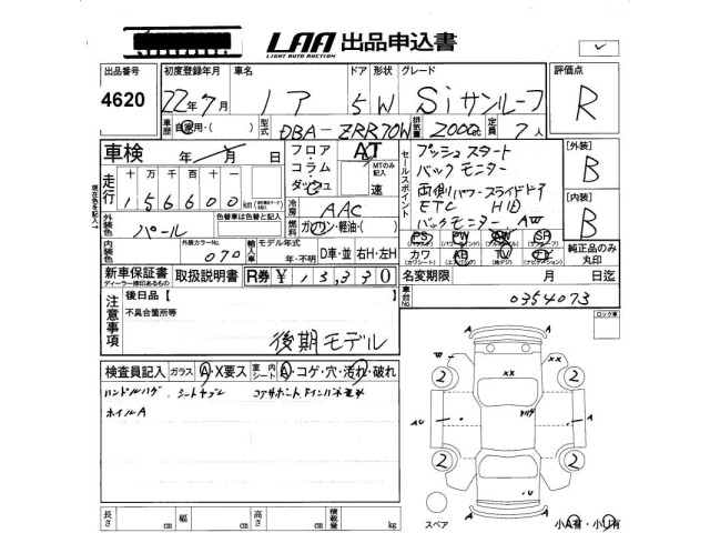Toyota NOAH 2010 7896413-2
