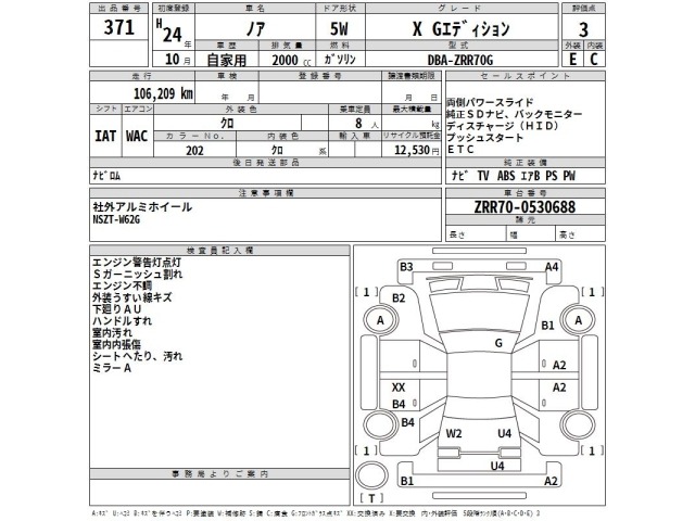 Toyota NOAH 2012 7896418-2