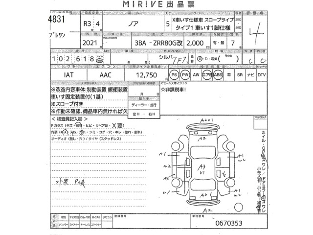 Toyota NOAH 2021 7896488-2