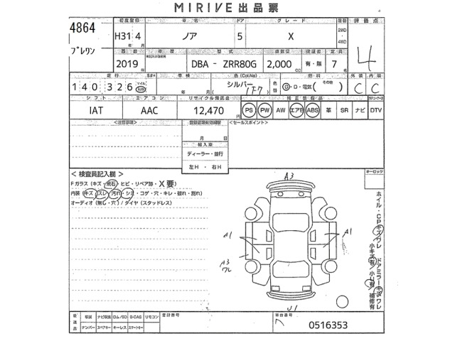 Toyota NOAH 2019 7896501-2