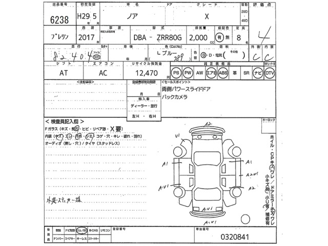 Toyota NOAH 2017 7896509-2