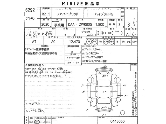 Toyota NOAH 2020 7896513-2