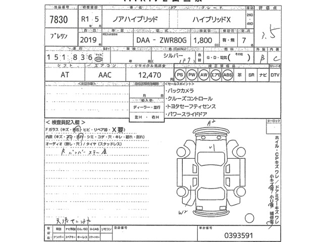 Toyota NOAH 2019 7896531-2