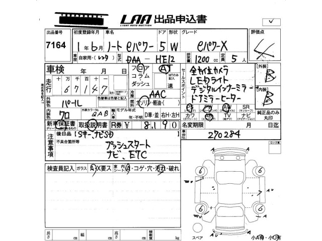 Nissan NOTE 2019 7906169-2