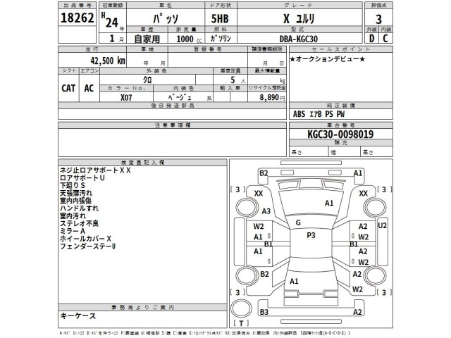 Toyota PASSO 2012 7882408-2