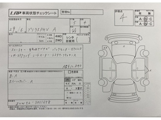 Toyota PRIUS PHV 2017 7890435-3