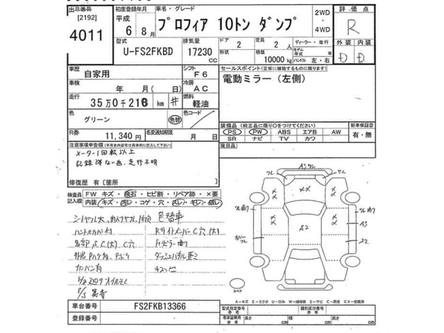 Hino PROFIA 1994 7895614-2
