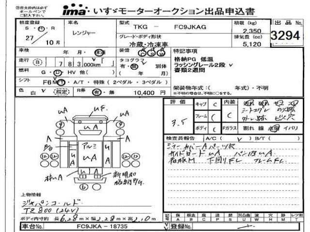 Hino RANGER 2015 7903939-2