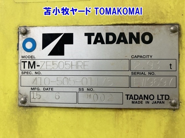 Hino RANGER 2015 7903940-18