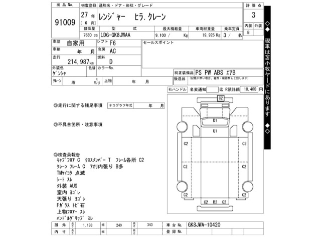 Hino RANGER 2015 7903940-2