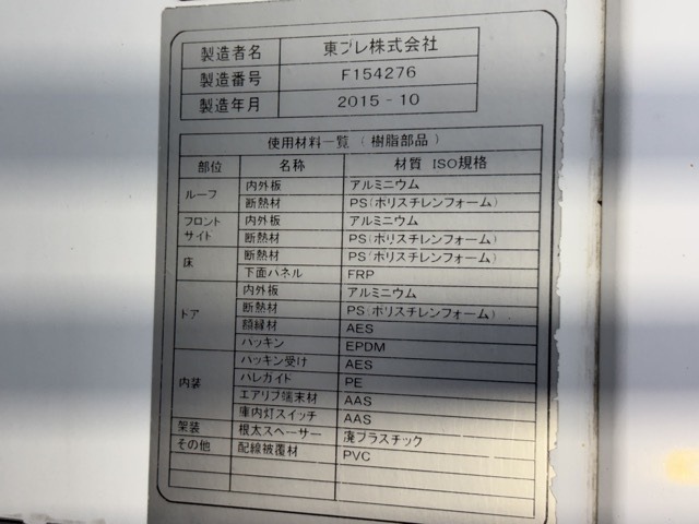 Hino RANGER 2015 7903944-18