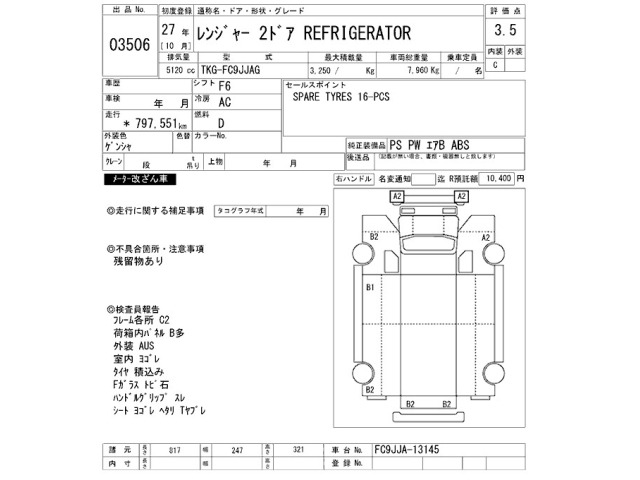 Hino RANGER 2015 7903944-2