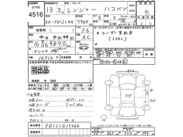 Hino RANGER 2001 7903946-2