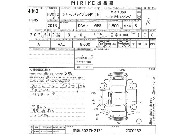 Honda SHUTTLE 2018 7905251-2