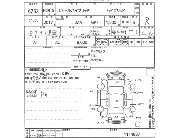 Honda SHUTTLE 2017 7905253-2