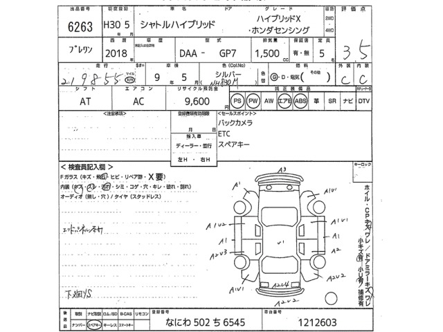 Honda SHUTTLE 2018 7905262-2