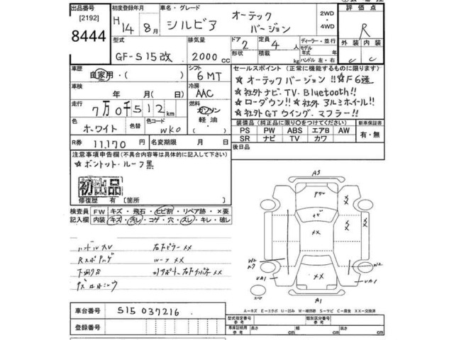 Nissan SILVIA 2002 7893708-2