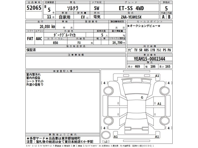 Subaru Solterra 2023 7901360-2