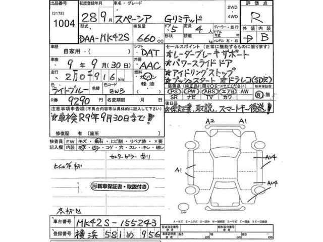 Suzuki SPACIA 2016 7901483-2