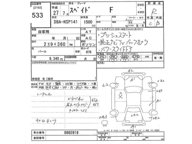 Toyota SPADE 2015 7891291-2