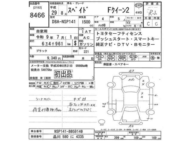 Toyota SPADE 2017 7891304-2