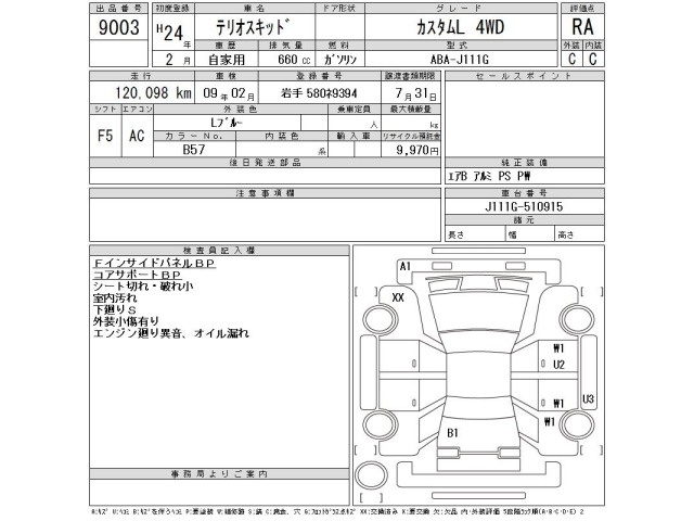 Daihatsu TERIOS KID 2012 7905969-2