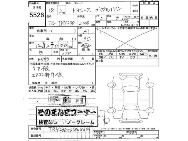 Toyota TOYOACE 2006 7882962-2