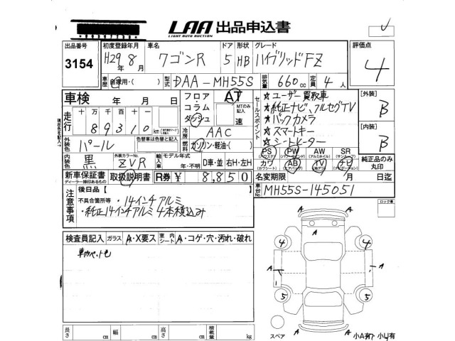 Suzuki WAGON R 2017 7903716-2